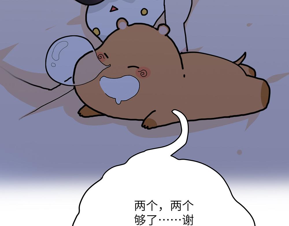 《西子路的镇宅兽》第35话 小微很受伤 第18页
