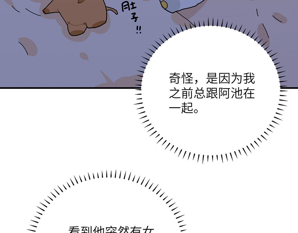 《西子路的镇宅兽》第35话 小微很受伤 第22页