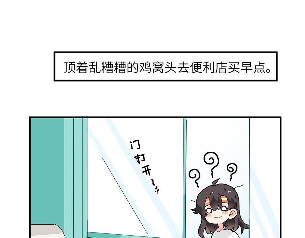 《西子路的镇宅兽》第35话 小微很受伤 第30页