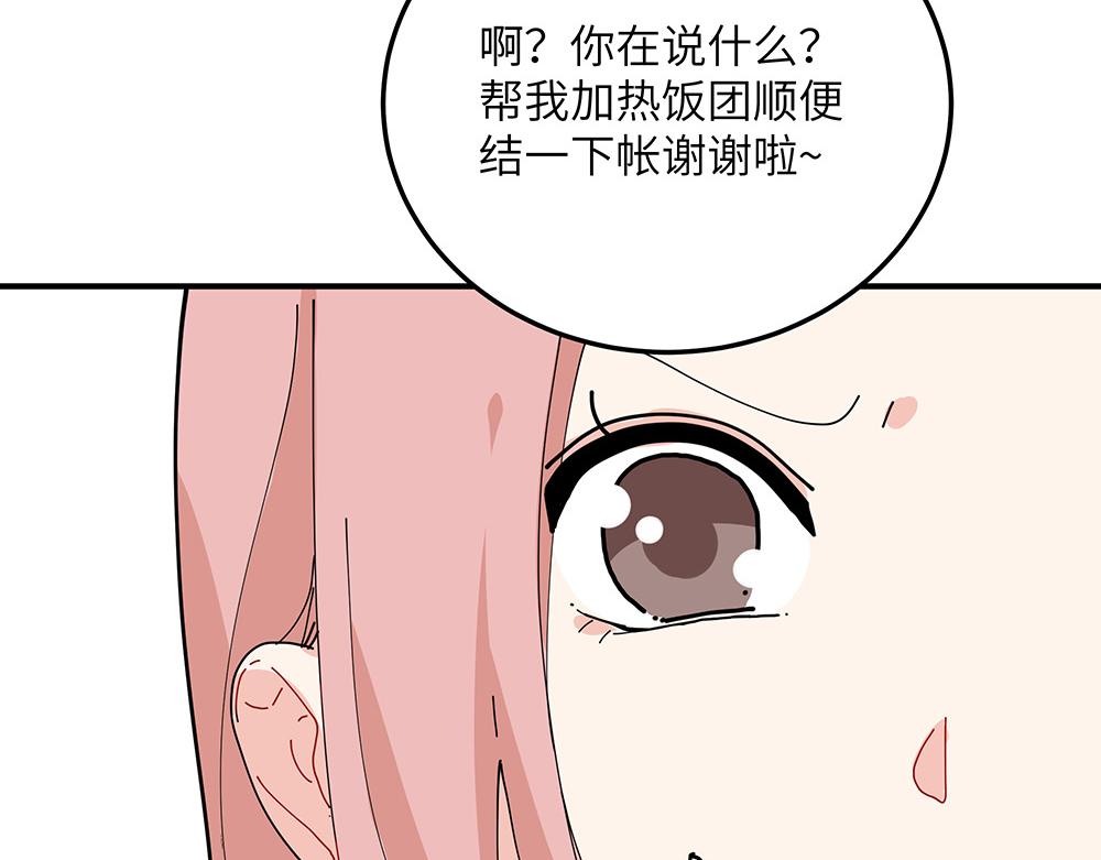 《西子路的镇宅兽》第35话 小微很受伤 第34页