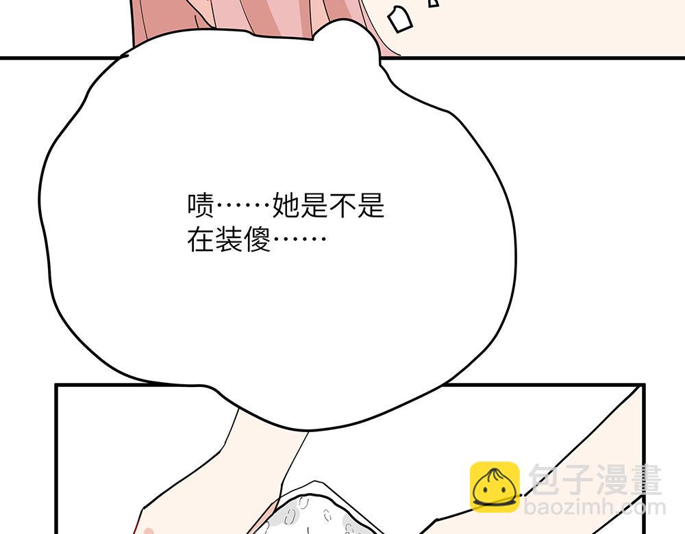 《西子路的镇宅兽》第35话 小微很受伤 第35页