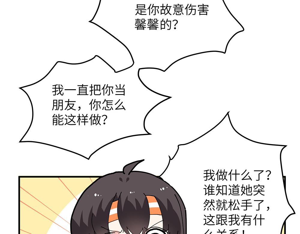 《西子路的镇宅兽》第35话 小微很受伤 第41页