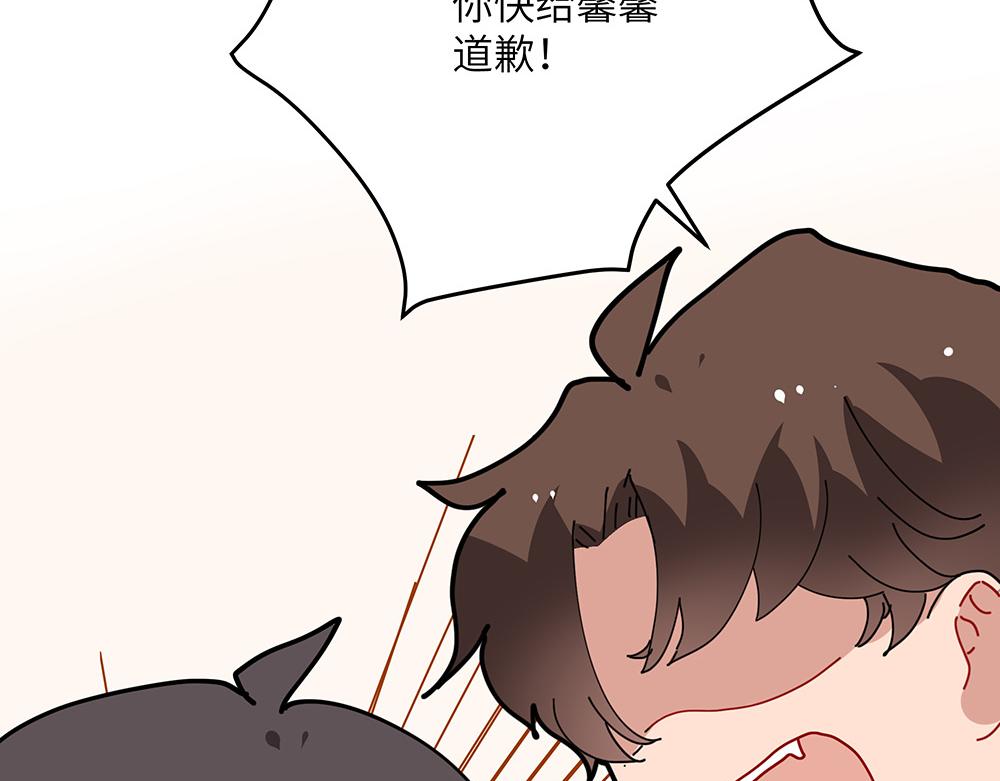 《西子路的镇宅兽》第35话 小微很受伤 第43页