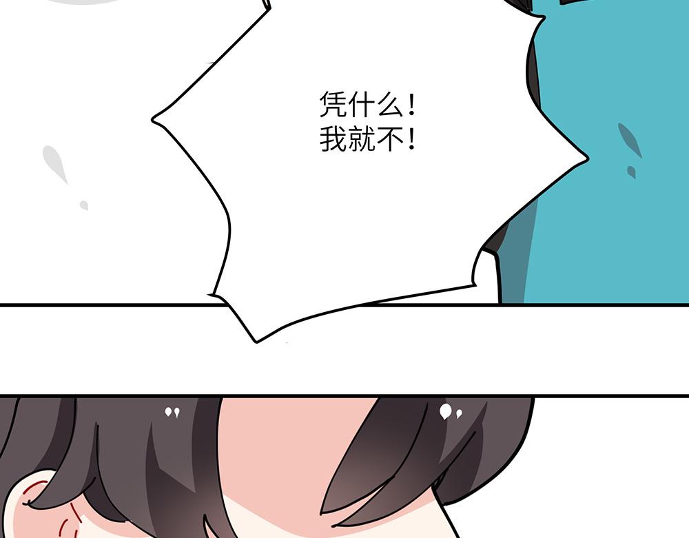 《西子路的镇宅兽》第35话 小微很受伤 第45页