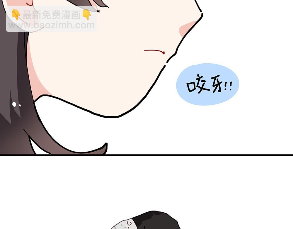 《西子路的镇宅兽》第35话 小微很受伤 第46页