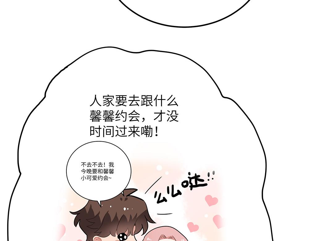 《西子路的镇宅兽》第35话 小微很受伤 第6页