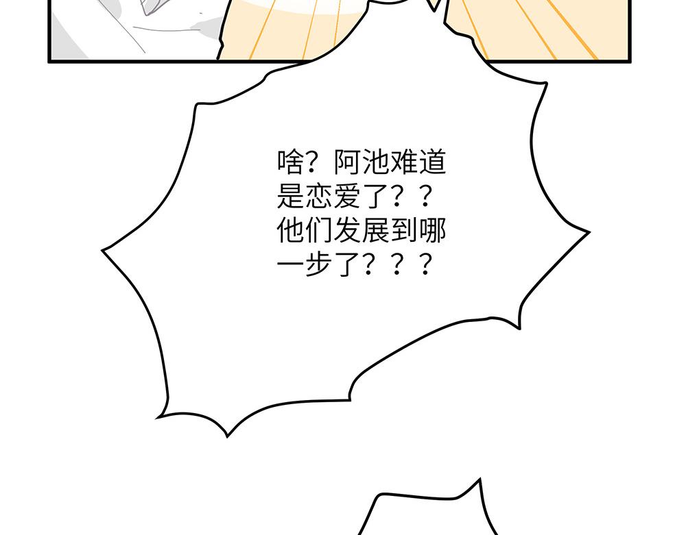 《西子路的镇宅兽》第35话 小微很受伤 第9页
