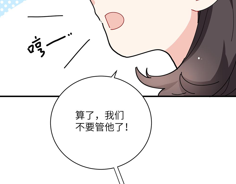 《西子路的镇宅兽》第37话 闻婵来做客 第19页