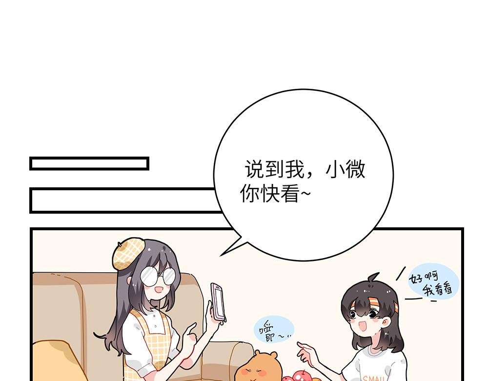 《西子路的镇宅兽》第37话 闻婵来做客 第21页