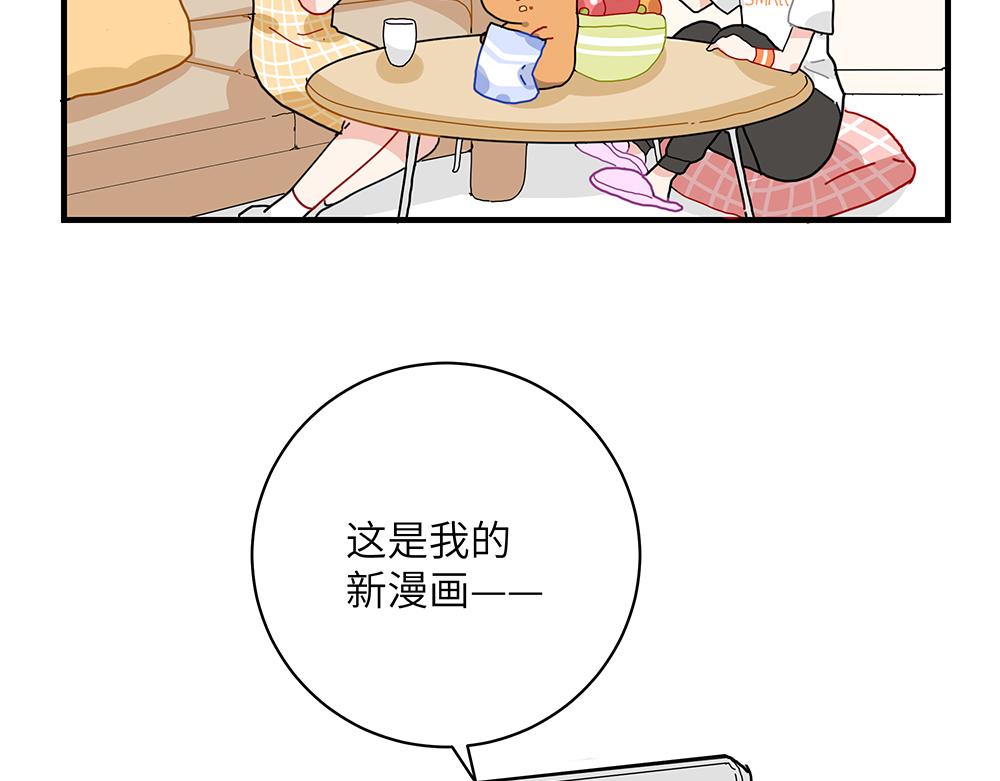 《西子路的镇宅兽》第37话 闻婵来做客 第22页