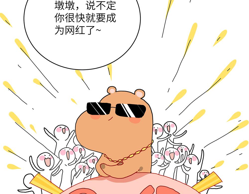 《西子路的镇宅兽》第37话 闻婵来做客 第27页