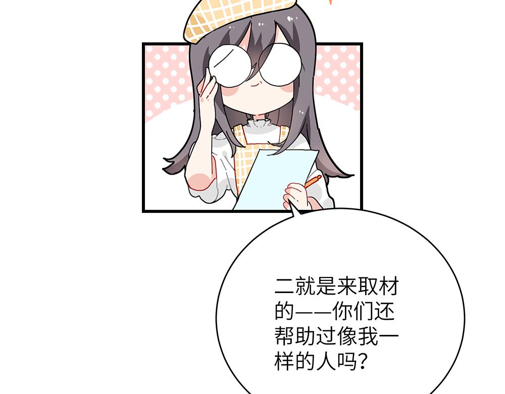 《西子路的镇宅兽》第37话 闻婵来做客 第30页