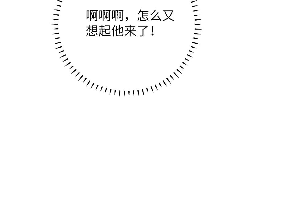《西子路的镇宅兽》第37话 闻婵来做客 第38页