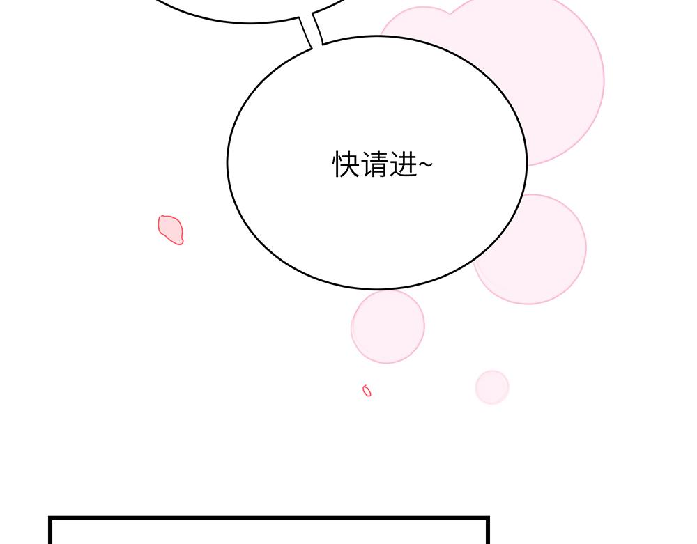 《西子路的镇宅兽》第37话 闻婵来做客 第8页