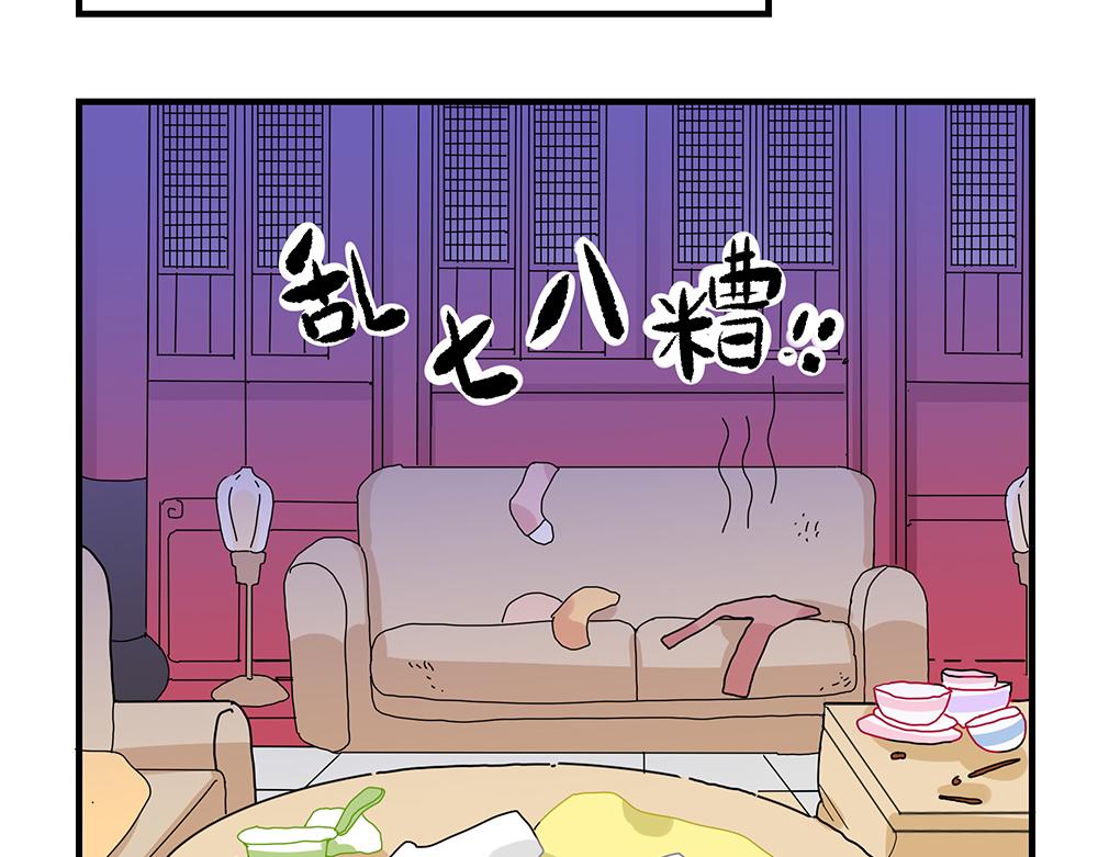 《西子路的镇宅兽》第37话 闻婵来做客 第9页