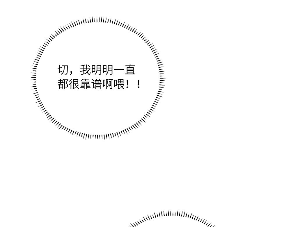 《西子路的镇宅兽》第38话 馨馨的噩梦 第10页