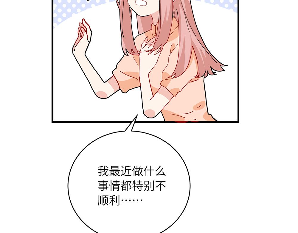 《西子路的镇宅兽》第38话 馨馨的噩梦 第26页