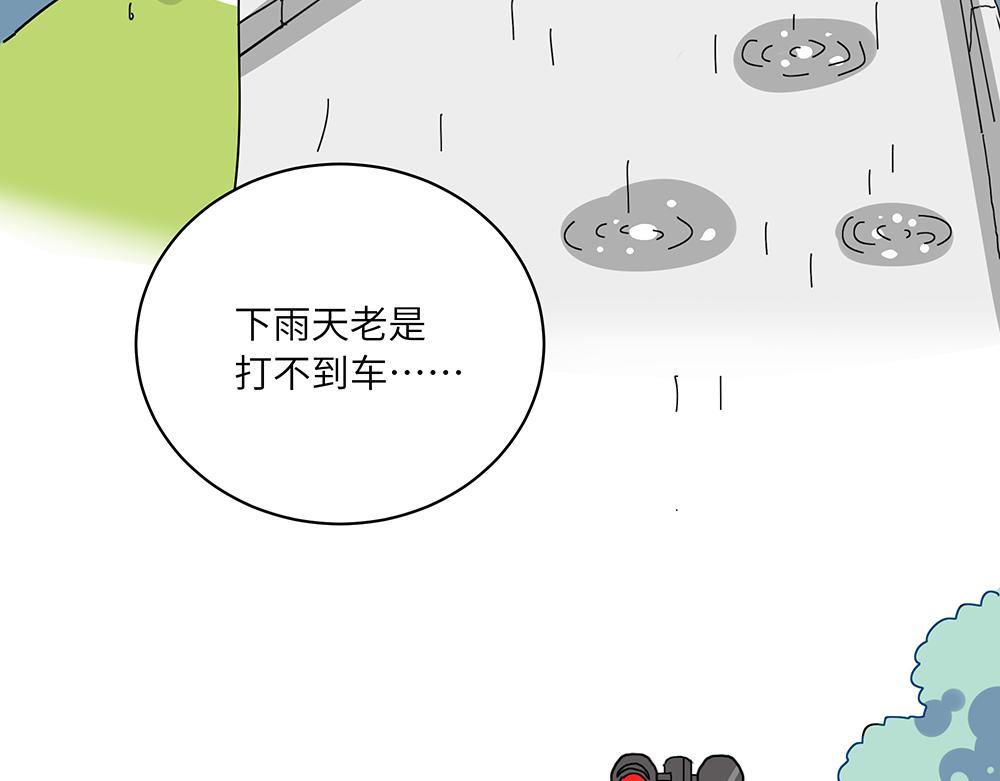 《西子路的镇宅兽》第38话 馨馨的噩梦 第32页