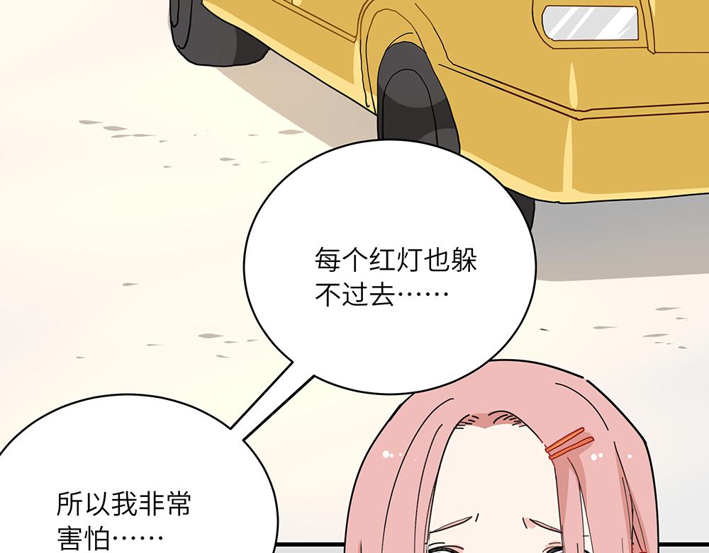 《西子路的镇宅兽》第38话 馨馨的噩梦 第34页