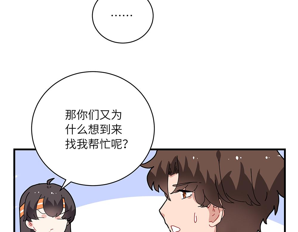 《西子路的镇宅兽》第38话 馨馨的噩梦 第36页