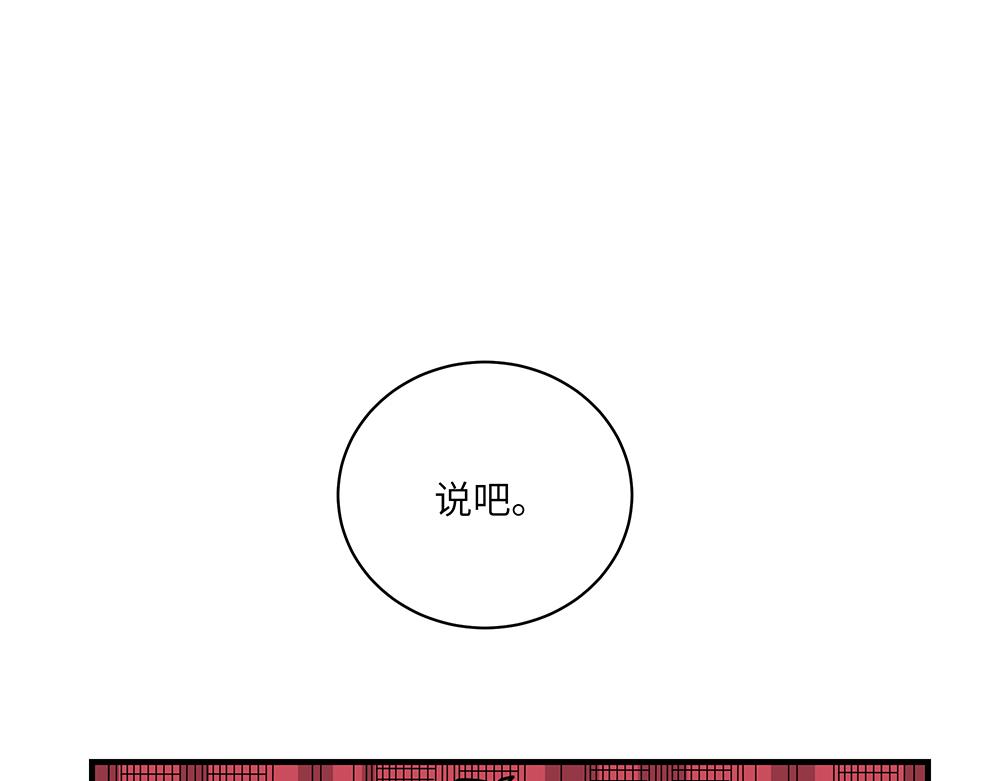《西子路的镇宅兽》第38话 馨馨的噩梦 第3页