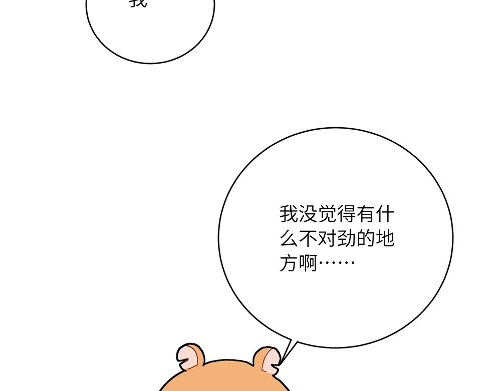 《西子路的镇宅兽》第38话 馨馨的噩梦 第41页