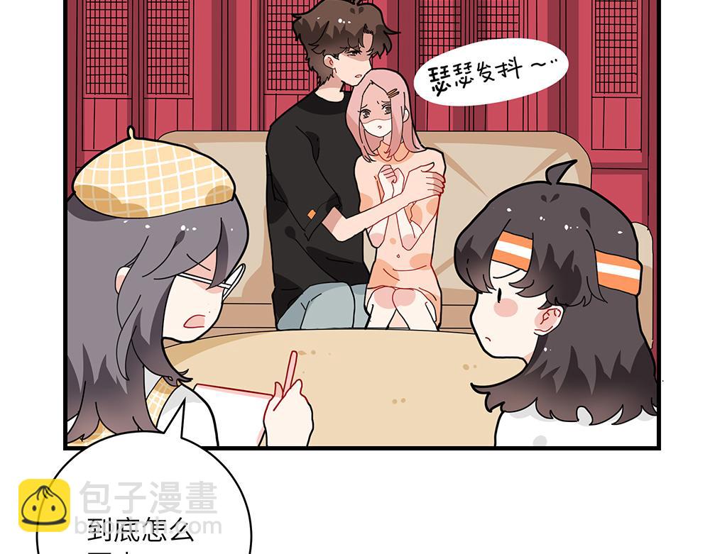 《西子路的镇宅兽》第38话 馨馨的噩梦 第4页