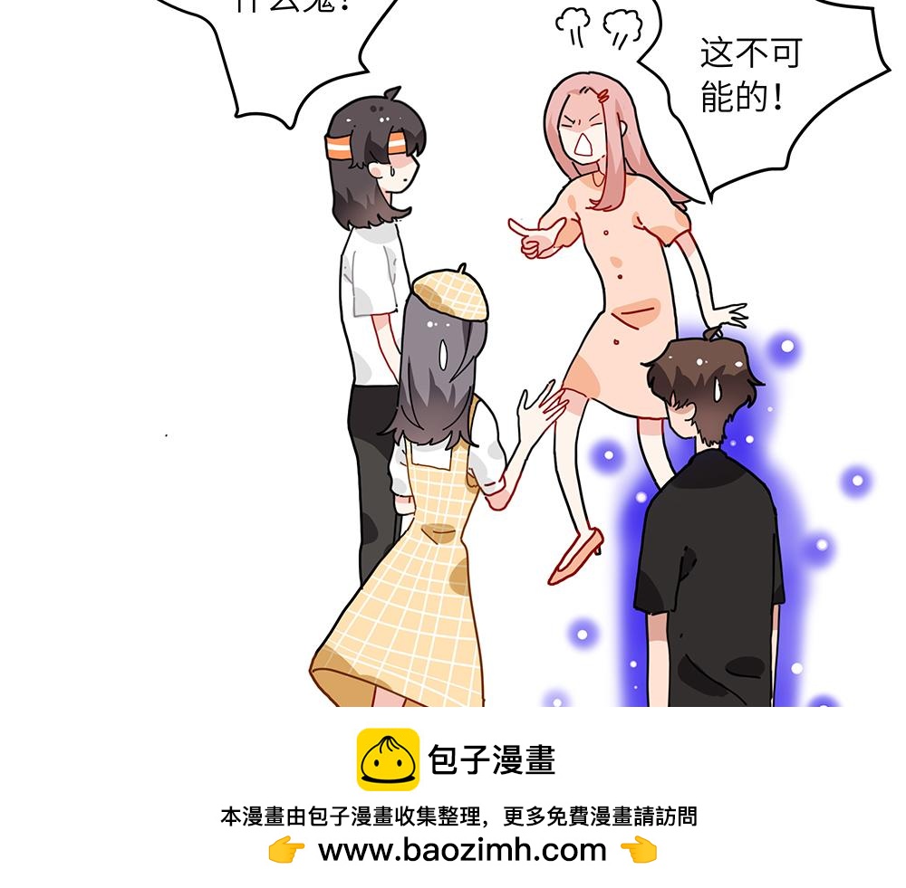 《西子路的镇宅兽》第38话 馨馨的噩梦 第50页