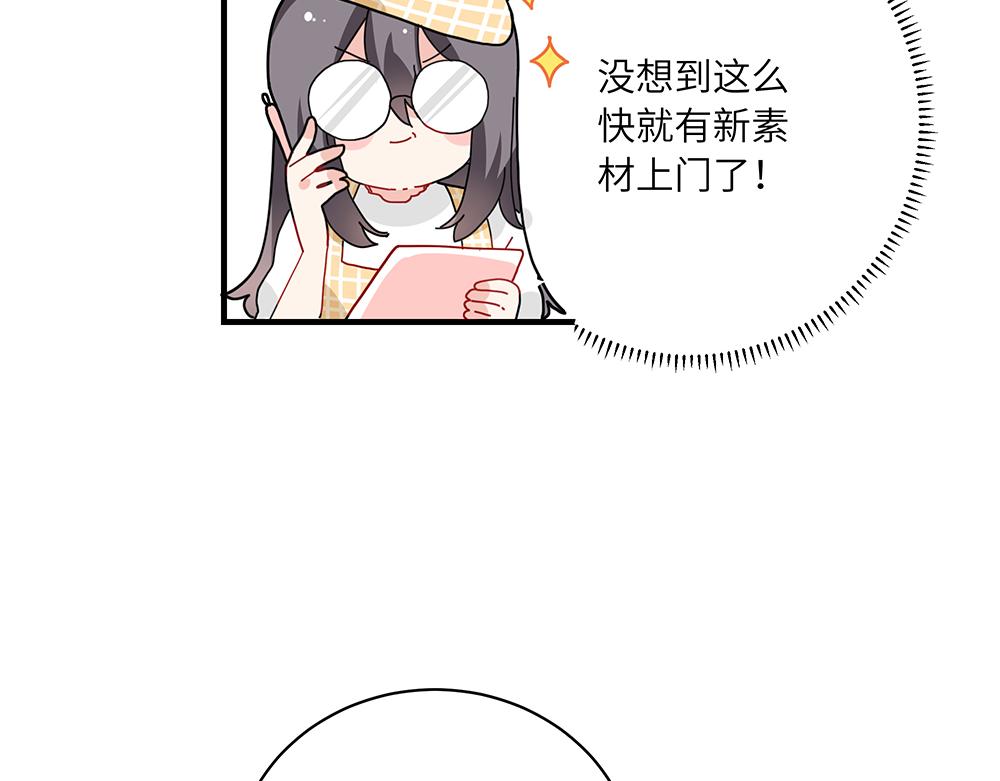《西子路的镇宅兽》第38话 馨馨的噩梦 第6页