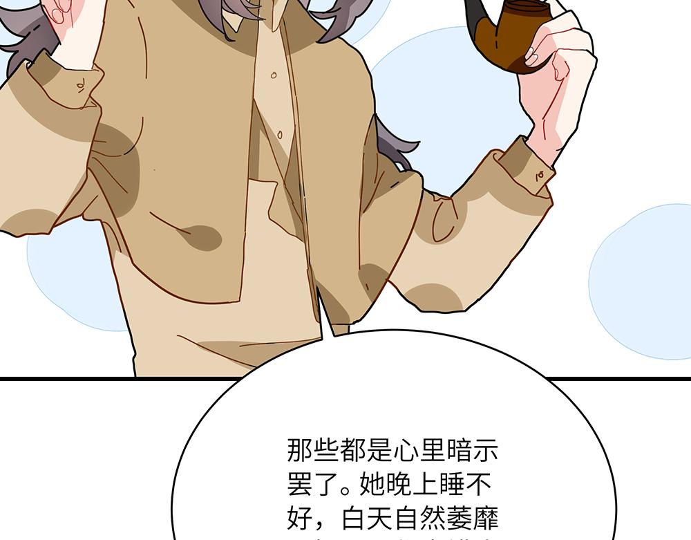 《西子路的镇宅兽》第39话 半夜私会 第11页