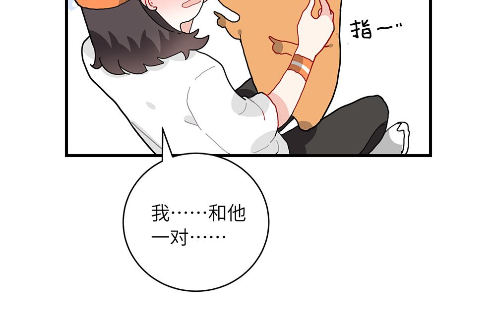 《西子路的镇宅兽》第39话 半夜私会 第20页