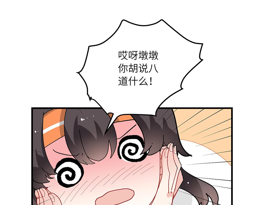 《西子路的镇宅兽》第39话 半夜私会 第21页