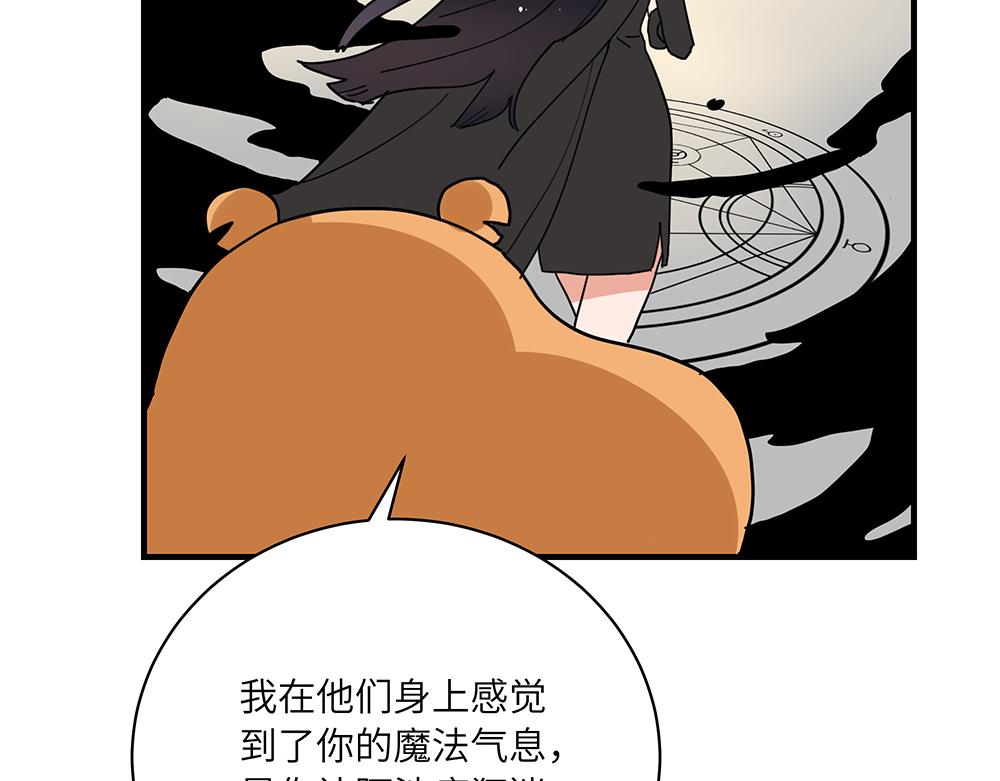 《西子路的镇宅兽》第39话 半夜私会 第28页