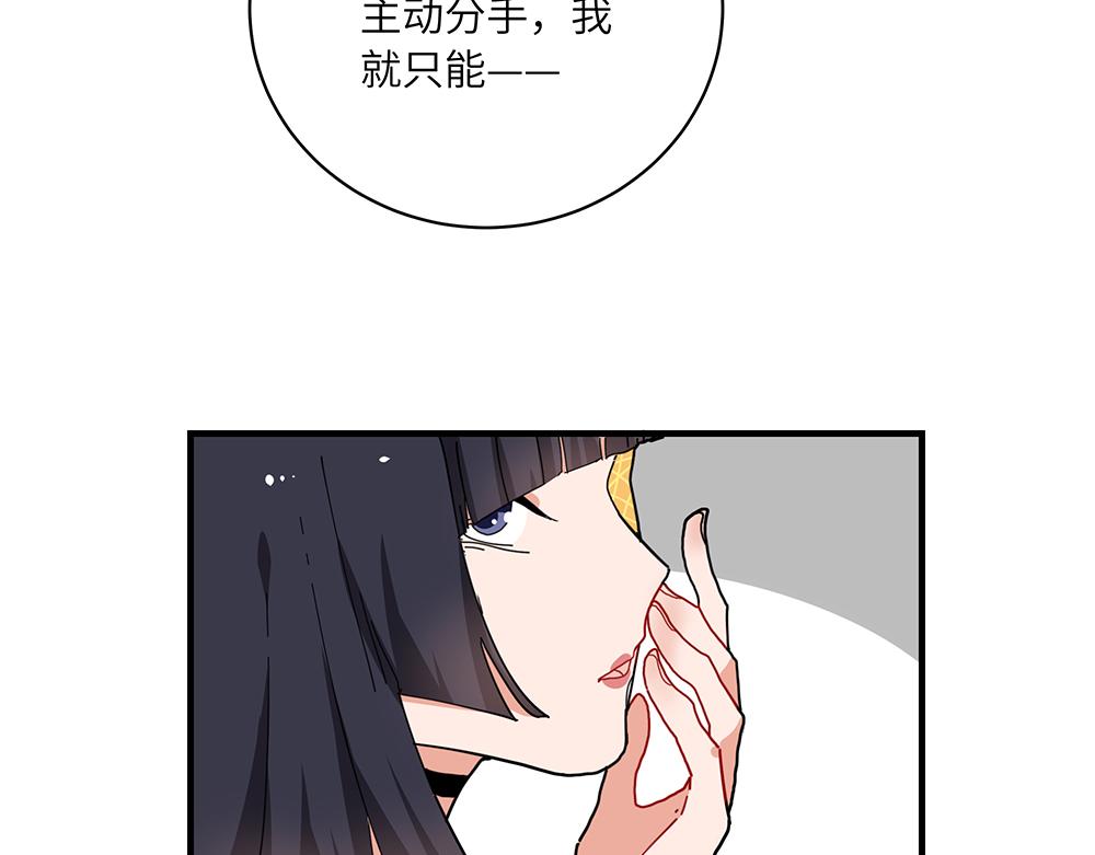 《西子路的镇宅兽》第39话 半夜私会 第34页