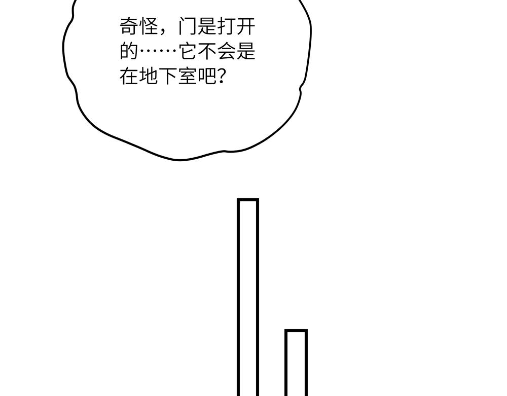 《西子路的镇宅兽》第39话 半夜私会 第42页