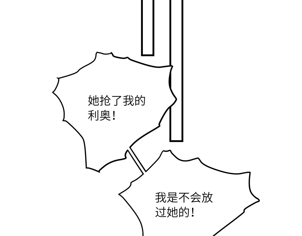 《西子路的镇宅兽》第39话 半夜私会 第43页