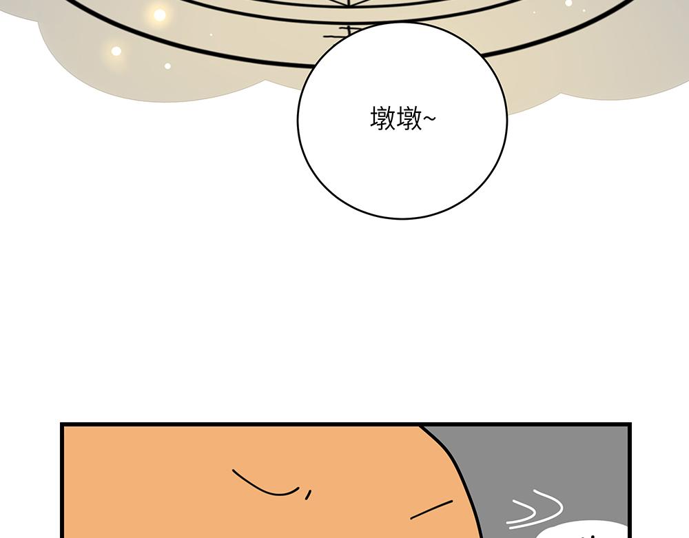 《西子路的镇宅兽》第39话 半夜私会 第49页
