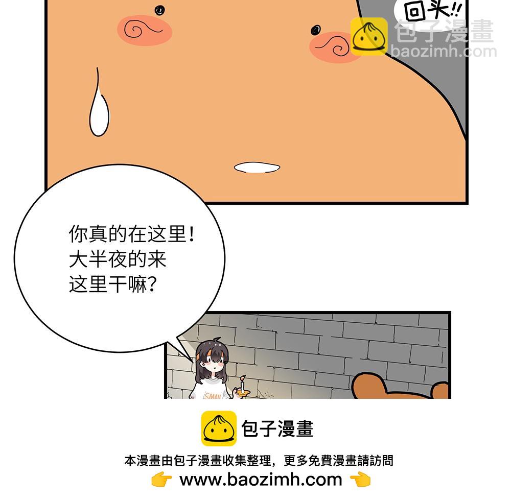 《西子路的镇宅兽》第39话 半夜私会 第50页