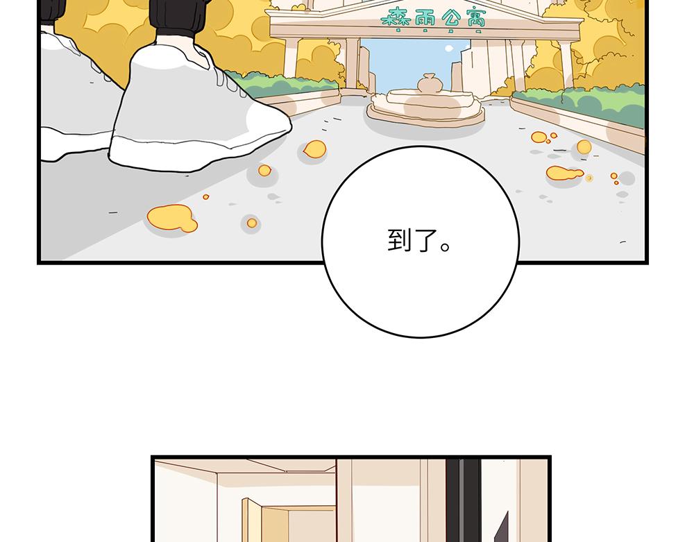 《西子路的镇宅兽》第40话 我一个人也可以 第10页
