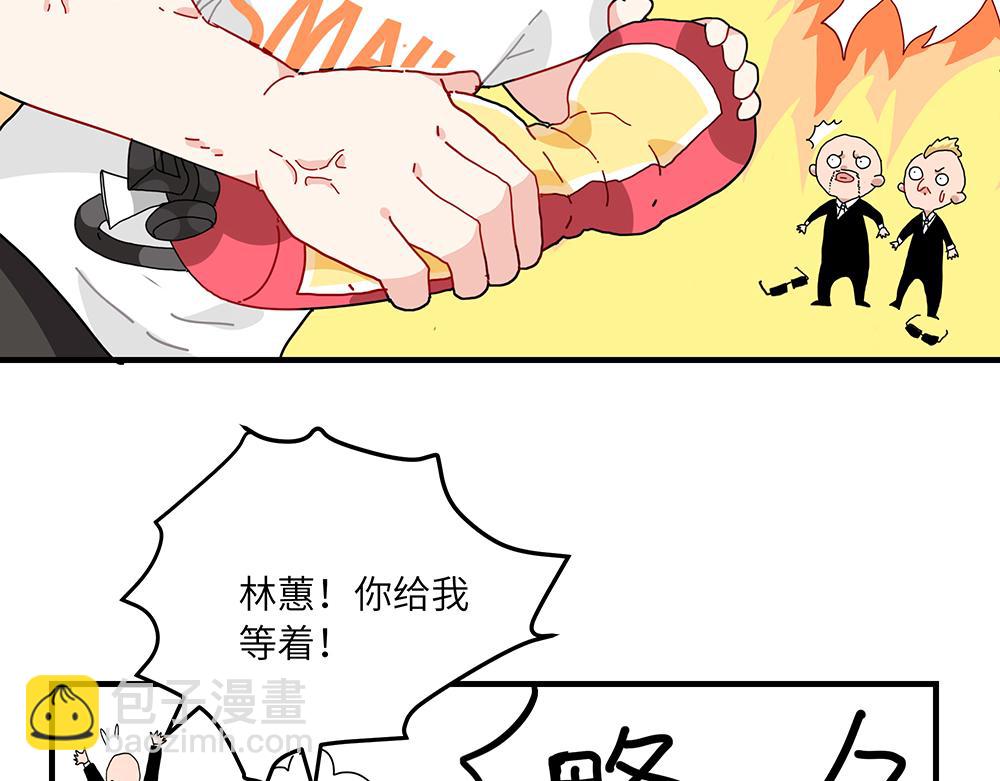 《西子路的镇宅兽》第40话 我一个人也可以 第31页