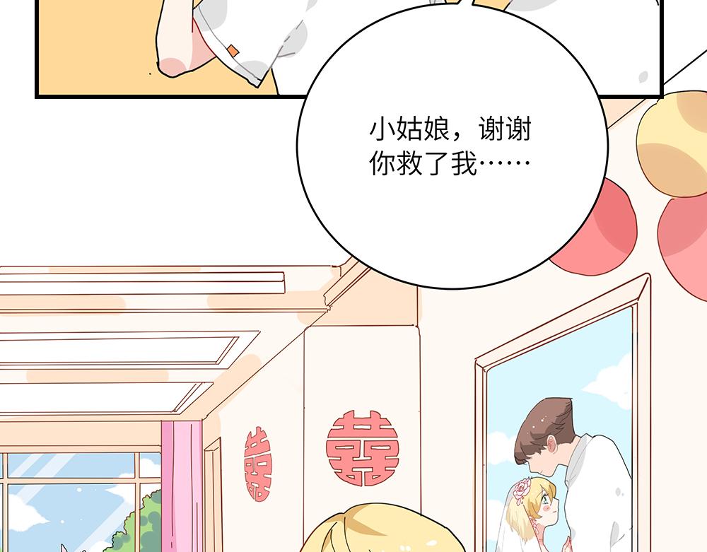 《西子路的镇宅兽》第40话 我一个人也可以 第33页