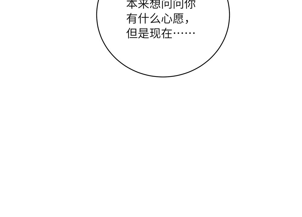 《西子路的镇宅兽》第40话 我一个人也可以 第38页