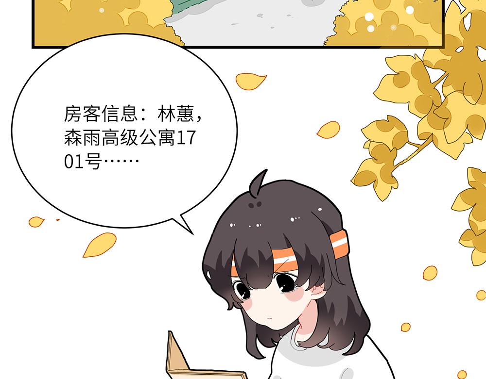 《西子路的镇宅兽》第40话 我一个人也可以 第4页