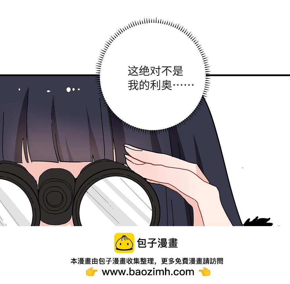 《西子路的镇宅兽》第40话 我一个人也可以 第50页