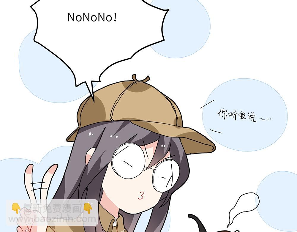 《西子路的镇宅兽》第39话 半夜私会 第10页