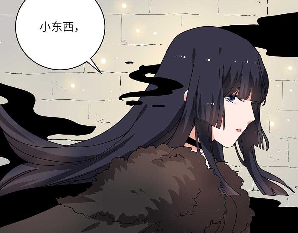 《西子路的镇宅兽》第39话 半夜私会 第26页