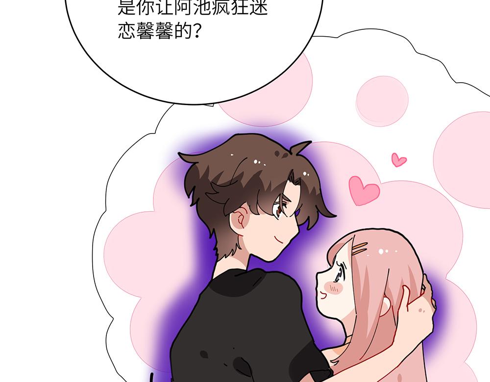 《西子路的镇宅兽》第39话 半夜私会 第29页