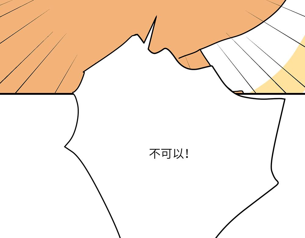 《西子路的镇宅兽》第39话 半夜私会 第37页
