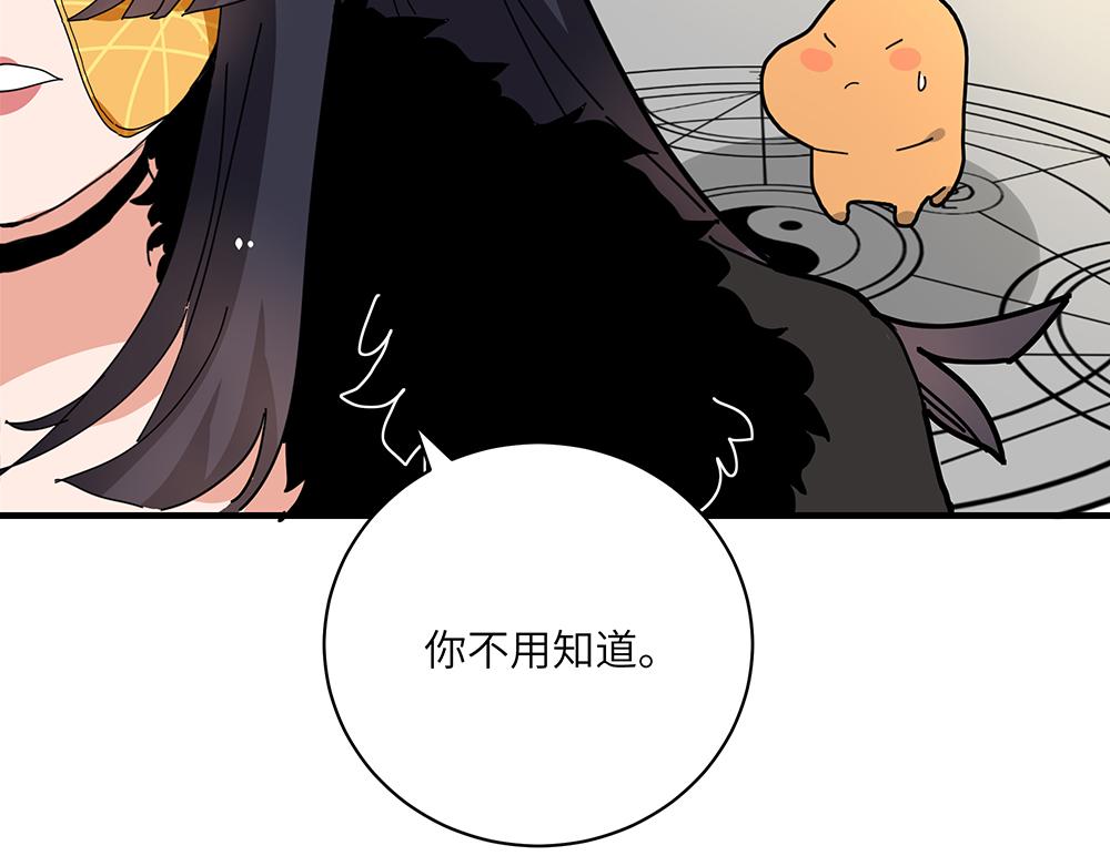 《西子路的镇宅兽》第39话 半夜私会 第46页