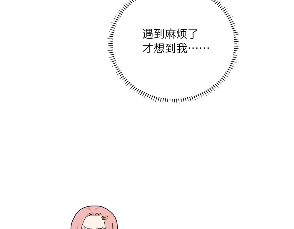 《西子路的镇宅兽》第38话 馨馨的噩梦 第11页